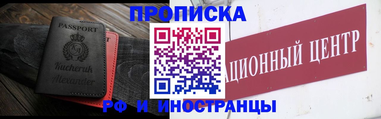 прописка для кредита в Снежинске