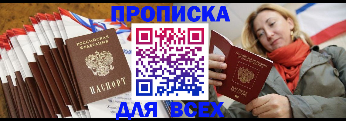 найти адрес прописки в Снежинске